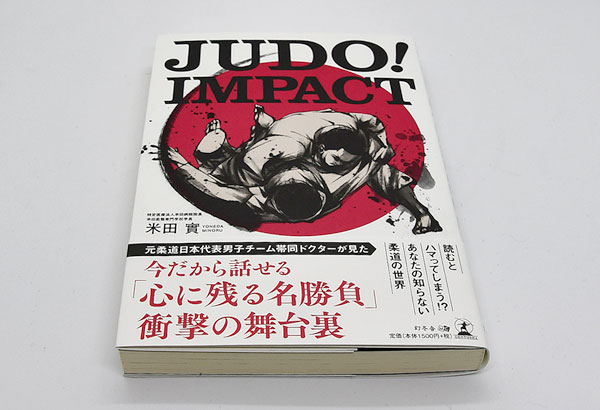 JUDO! Impact